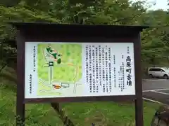 皇子原神社(宮崎県)