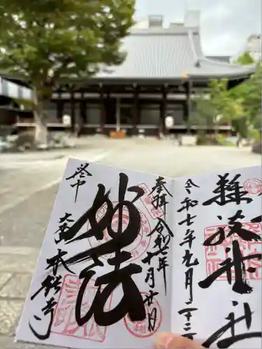 本能寺(京都府)