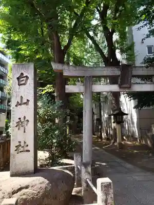 荻窪白山神社(東京都)