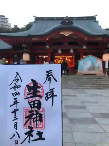 西宮神社のその他建物