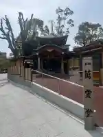 福祥寺(須磨寺)のお墓