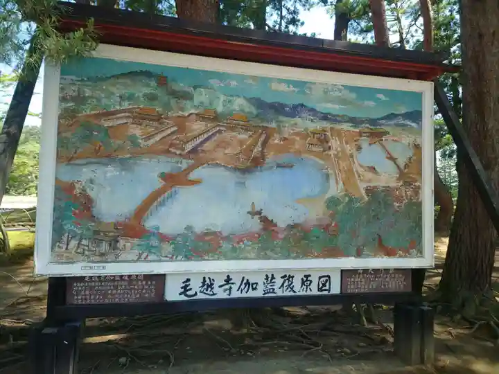 毛越寺(岩手県)