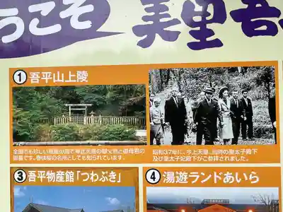 吾平山上陵(鹿児島県)