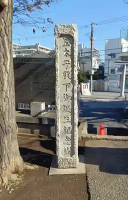 滝野川八幡神社(東京都)