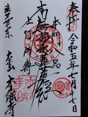 本能寺(京都府)