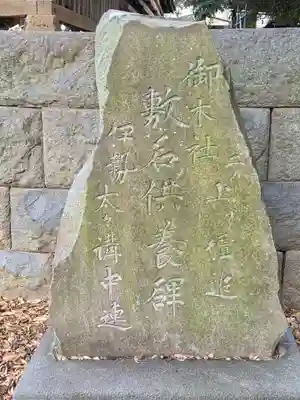 下総野田愛宕神社(千葉県)