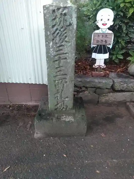 如意輪寺のその他建物