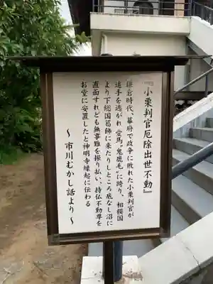 神明寺(千葉県)