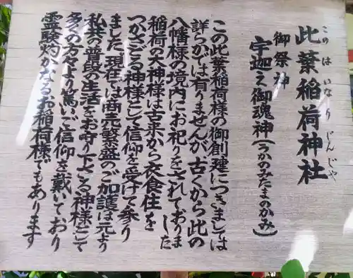 銀杏岡八幡神社(東京都)