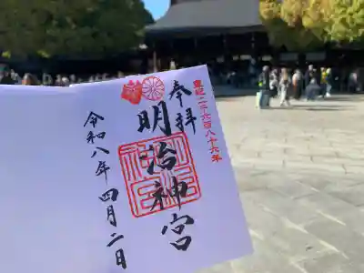 明治神宮の{uncategorized: "未分類", other: "その他", undefined: "問題あり", building: "その他建物", grave: "お墓", sacred_gate: "鳥居", guardian: "狛犬", statue: "像", buddha: "仏像", history: "歴史", nature: "自然", garden: "庭園", animal: "動物", pagoda: "塔", temizu: "手水舎", mountain_gate: "山門・神門", sanctuary: "本殿・本堂", subordinate: "末社・摂社", art: "芸術", scenery: "景色", jizo: "地蔵", ema: "絵馬", goshuin: "御朱印", omikuji: "おみくじ", items: "授与品その他", amulet: "お守り", goshuincho: "御朱印帳", eats: "食事", festival: "お祭り", votive_dance: "神楽", shichigosan: "七五三参", wedding: "結婚式", experience: "体験その他", initially: "初詣", around: "周辺", anti_infection: "感染症対策"}