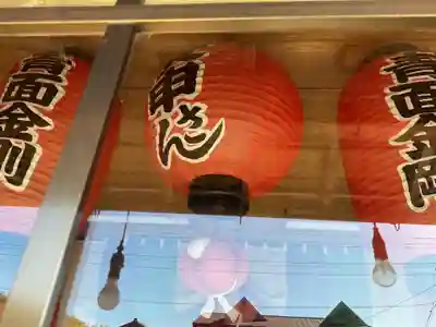 庚申寺(愛知県)