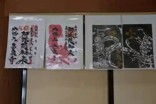 西泉寺の御朱印