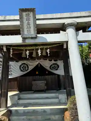 猿田彦神社(愛知県)