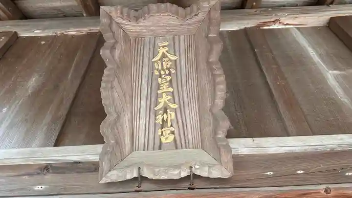 八幡神社(徳島県)