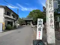 喜多院(埼玉県)