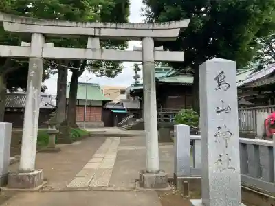 烏山神社の{uncategorized: "未分類", other: "その他", undefined: "問題あり", building: "その他建物", grave: "お墓", sacred_gate: "鳥居", guardian: "狛犬", statue: "像", buddha: "仏像", history: "歴史", nature: "自然", garden: "庭園", animal: "動物", pagoda: "塔", temizu: "手水舎", mountain_gate: "山門・神門", sanctuary: "本殿・本堂", subordinate: "末社・摂社", art: "芸術", scenery: "景色", jizo: "地蔵", ema: "絵馬", goshuin: "御朱印", omikuji: "おみくじ", items: "授与品その他", amulet: "お守り", goshuincho: "御朱印帳", eats: "食事", festival: "お祭り", votive_dance: "神楽", shichigosan: "七五三参", wedding: "結婚式", experience: "体験その他", initially: "初詣", around: "周辺", anti_infection: "感染症対策"}