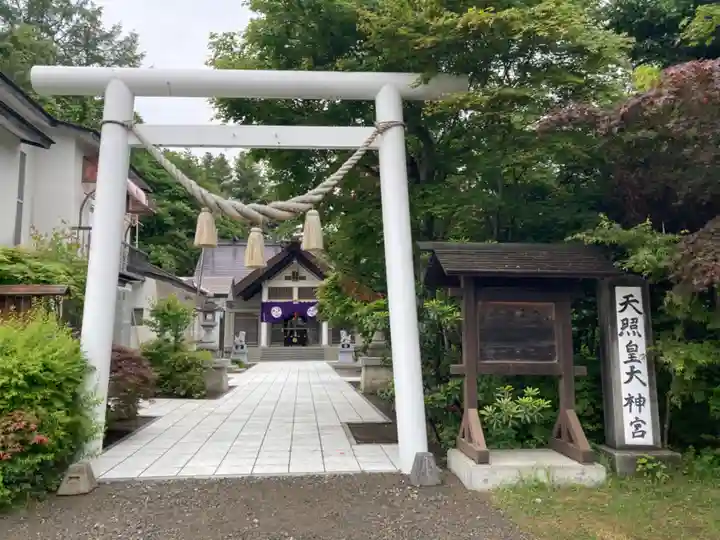 南豪神社の鳥居