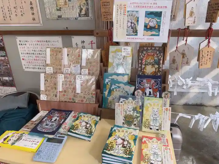 妻戀神社の{uncategorized: "未分類", other: "その他", undefined: "問題あり", building: "その他建物", grave: "お墓", sacred_gate: "鳥居", guardian: "狛犬", statue: "像", buddha: "仏像", history: "歴史", nature: "自然", garden: "庭園", animal: "動物", pagoda: "塔", temizu: "手水舎", mountain_gate: "山門・神門", sanctuary: "本殿・本堂", subordinate: "末社・摂社", art: "芸術", scenery: "景色", jizo: "地蔵", ema: "絵馬", goshuin: "御朱印", omikuji: "おみくじ", items: "授与品その他", amulet: "お守り", goshuincho: "御朱印帳", eats: "食事", festival: "お祭り", votive_dance: "神楽", shichigosan: "七五三参", wedding: "結婚式", experience: "体験その他", initially: "初詣", around: "周辺", anti_infection: "感染症対策"}