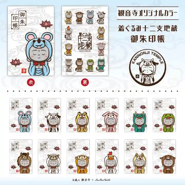 観音寺(大阪府)