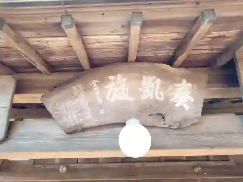 雷電神社の{uncategorized: "未分類", other: "その他", undefined: "問題あり", building: "その他建物", grave: "お墓", sacred_gate: "鳥居", guardian: "狛犬", statue: "像", buddha: "仏像", history: "歴史", nature: "自然", garden: "庭園", animal: "動物", pagoda: "塔", temizu: "手水舎", mountain_gate: "山門・神門", sanctuary: "本殿・本堂", subordinate: "末社・摂社", art: "芸術", scenery: "景色", jizo: "地蔵", ema: "絵馬", goshuin: "御朱印", omikuji: "おみくじ", items: "授与品その他", amulet: "お守り", goshuincho: "御朱印帳", eats: "食事", festival: "お祭り", votive_dance: "神楽", shichigosan: "七五三参", wedding: "結婚式", experience: "体験その他", initially: "初詣", around: "周辺", anti_infection: "感染症対策"}