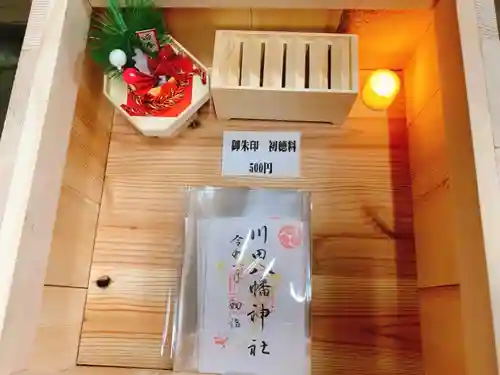 川田八幡神社のその他建物