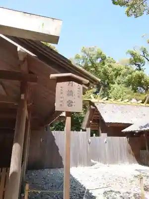 月讀宮（皇大神宮別宮）の本殿・本堂