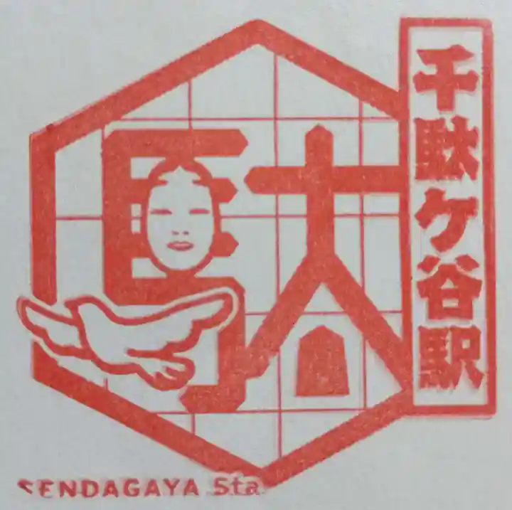 鳩森八幡神社(東京都)