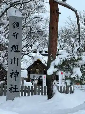 旭川神社の本殿・本堂