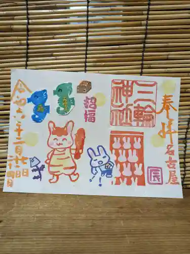 三輪神社(愛知県)