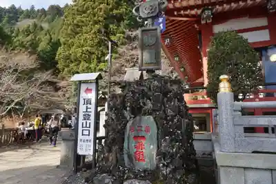 大山阿夫利神社のその他建物