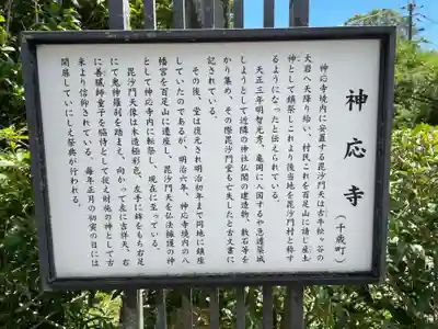 神応寺（神應寺）(京都府)