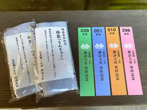 諏訪大社下社春宮(長野県)