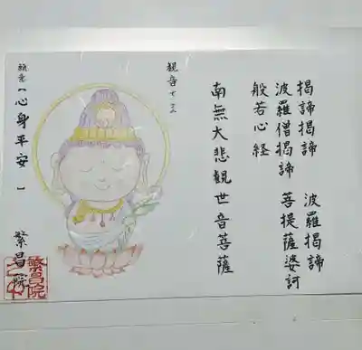 繁昌院の体験その他