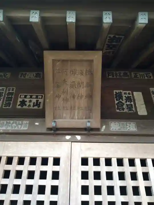 石神井氷川神社(東京都)