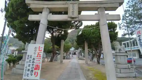 玉比咩神社の鳥居