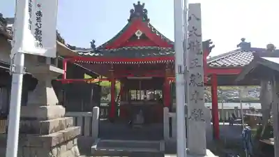 八大白龍大神の本殿・本堂