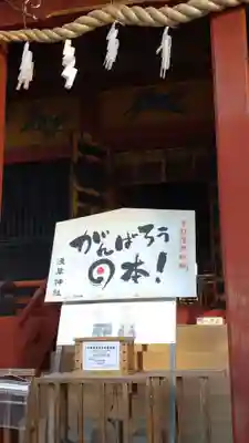 浅草神社の絵馬