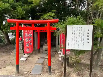 玉井宮東照宮(岡山県)