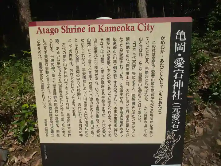 愛宕神社(阿多古神社)の歴史