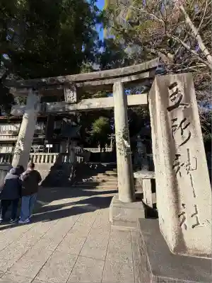 五所神社(神奈川県)