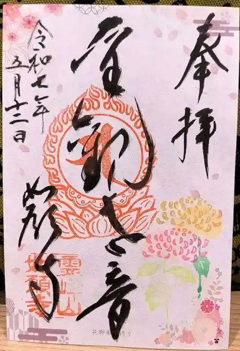 如願寺(大阪府)