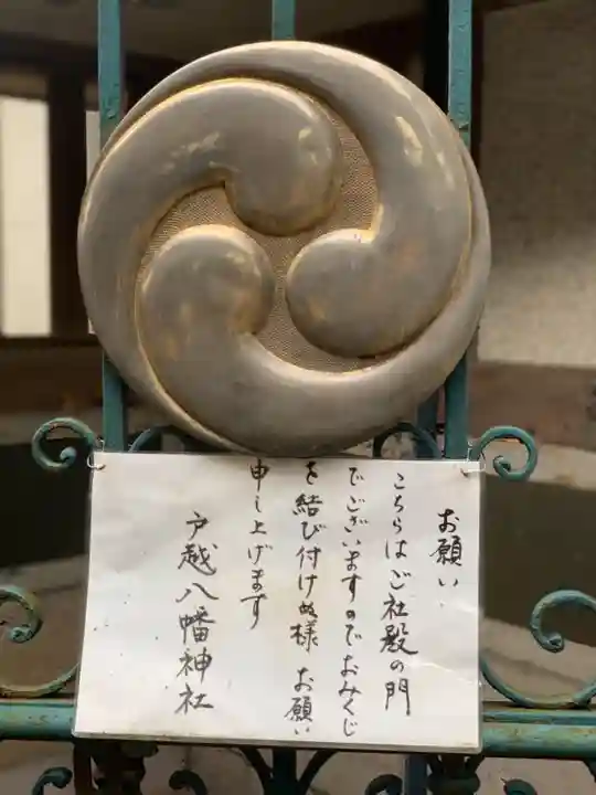 戸越八幡神社の芸術