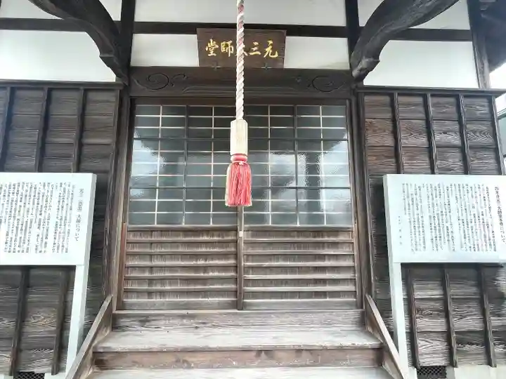 西来寺(三重県)
