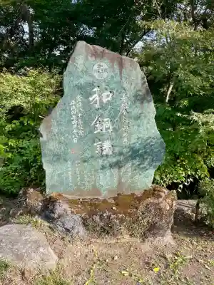 玉泉寺(埼玉県)