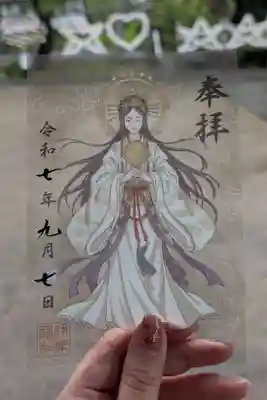 天照御祖神社の御朱印
