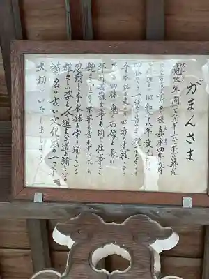 菊名神社(神奈川県)