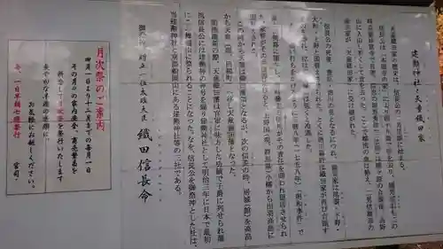 建勲神社のその他建物