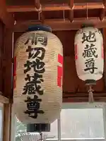 胴切れの地蔵のその他建物