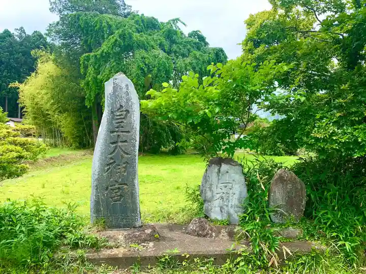 熊野本宮社(宮城県)