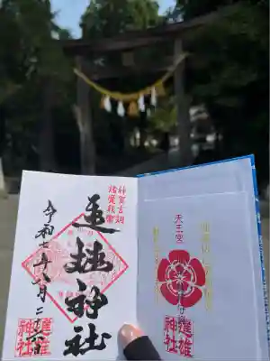 進雄神社(群馬県)